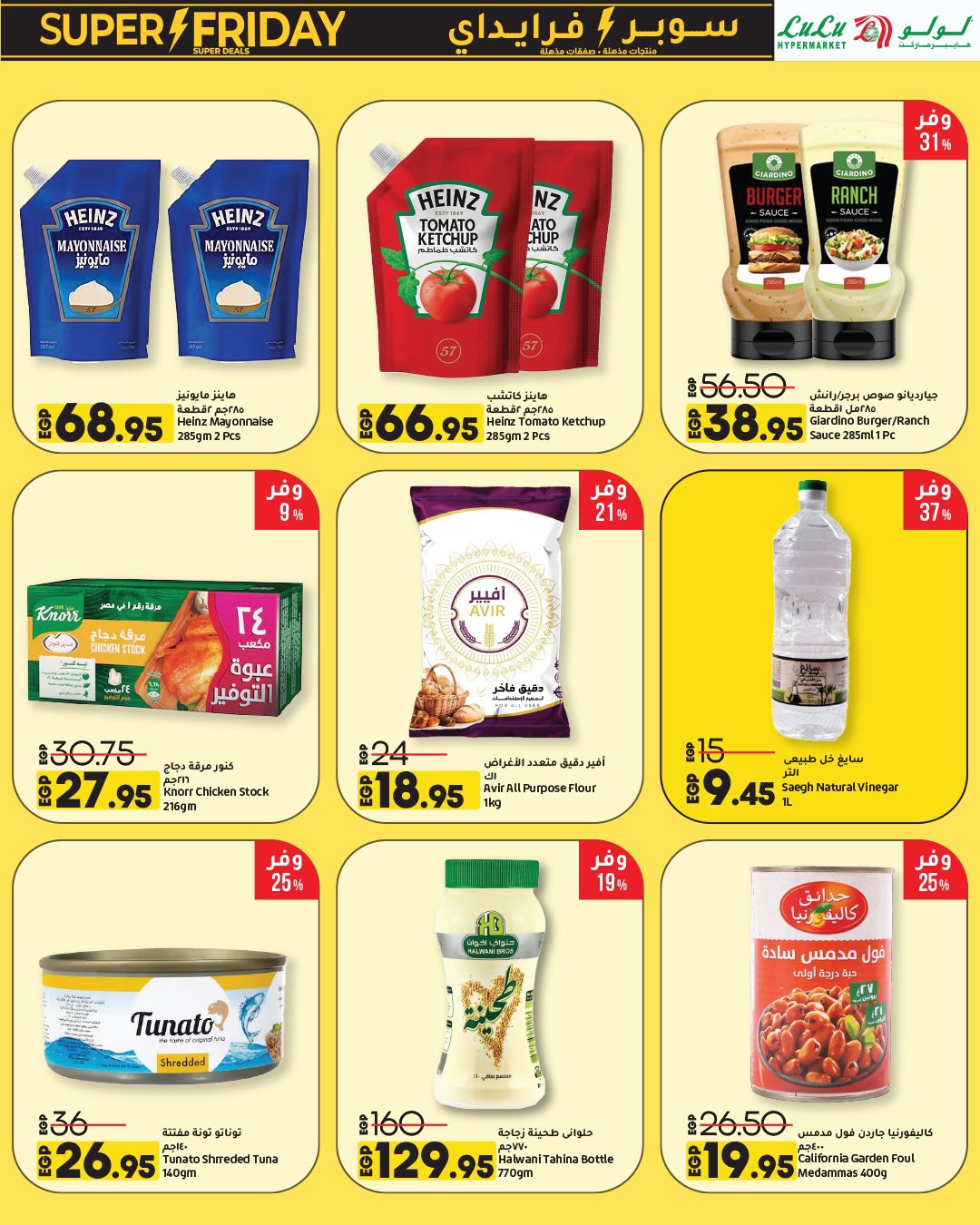 lulu-hypermarket offers from 15nov to 1nov 2025 عروض لولو هايبر ماركت من 15 نوفمبر حتى 1 نوفمبر 2025 صفحة رقم 17